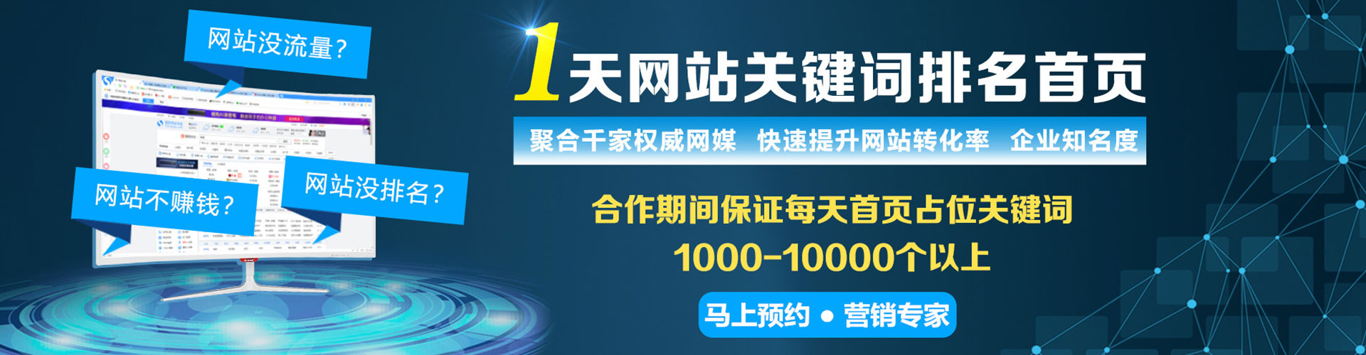 科尔沁竞价排名